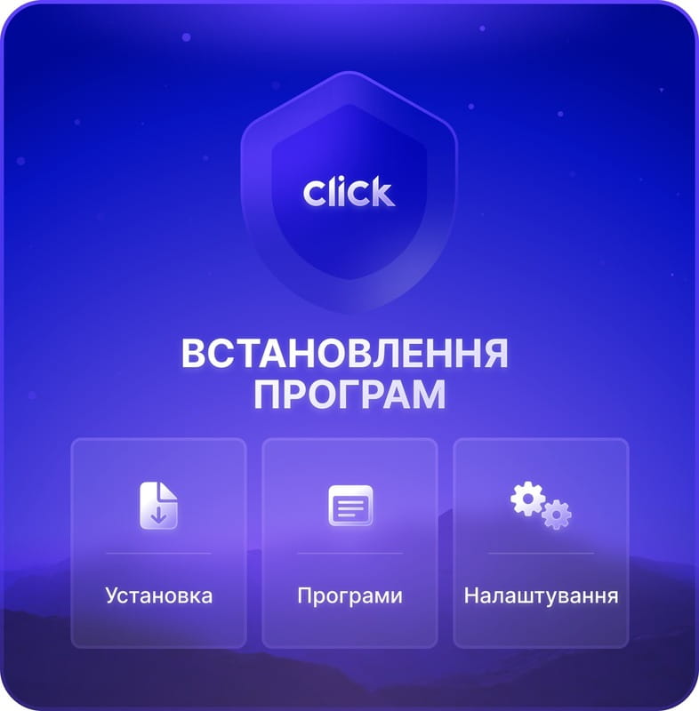 Встановлення пакету додаткових програм