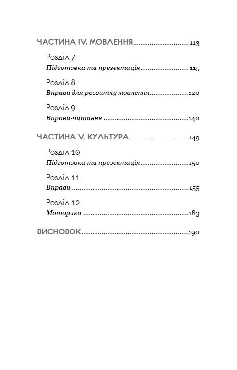 Монтессорі. 150 занять із малюком удома. 0–4 роки / Сільві д’Есклеб, Ноемі д’Есклеб