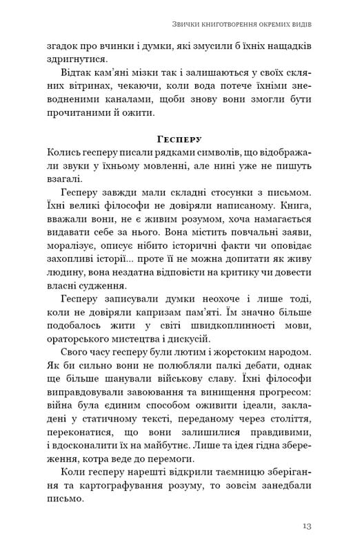 Бумажный зверинец и другие рассказы / Кен Лю