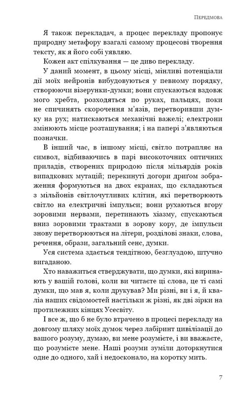 Бумажный зверинец и другие рассказы / Кен Лю