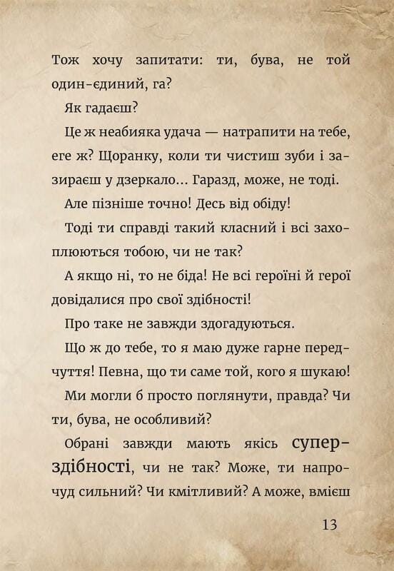 Маленька зла книжка 4 / Магнус Міст