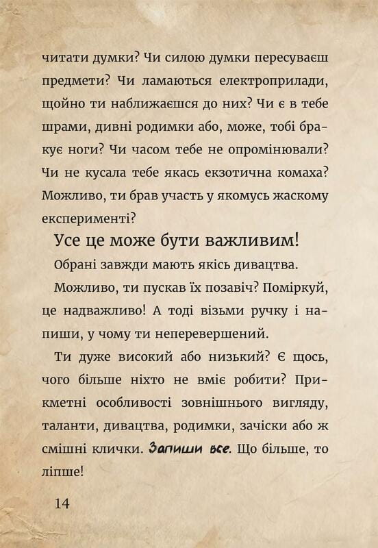 Маленька зла книжка 4 / Магнус Міст