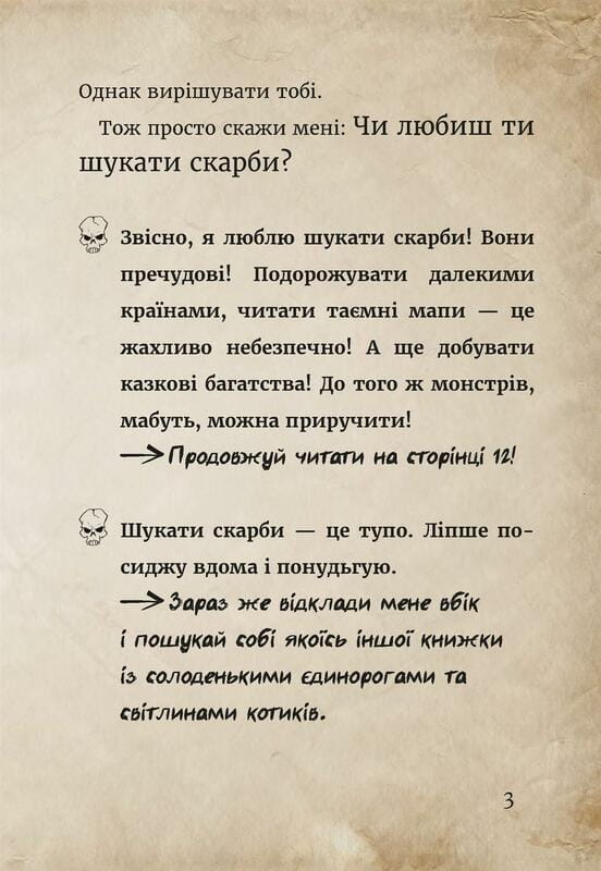 Маленька зла книжка 4 / Магнус Міст
