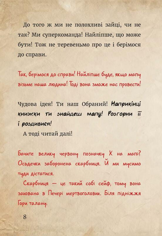 Маленька зла книжка 4 / Магнус Міст