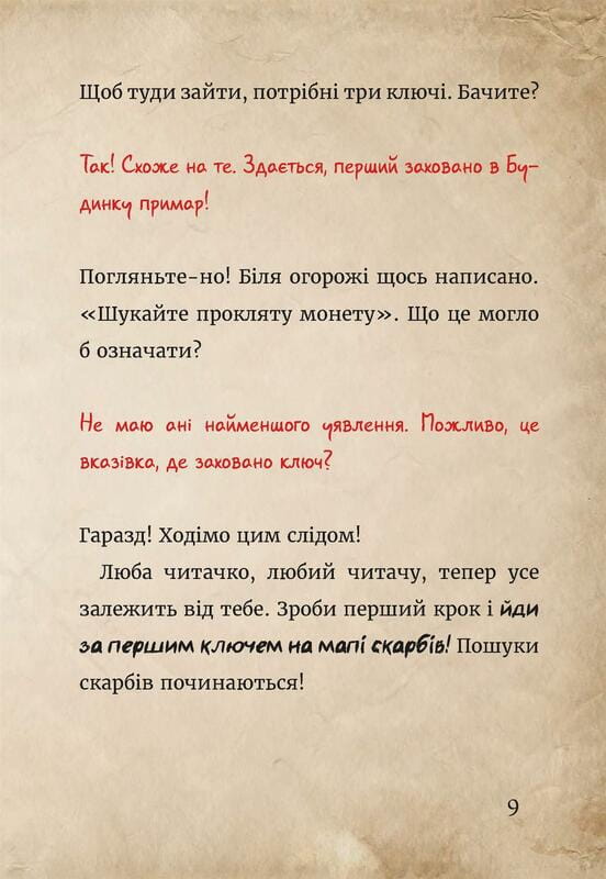 Маленька зла книжка 4 / Магнус Міст