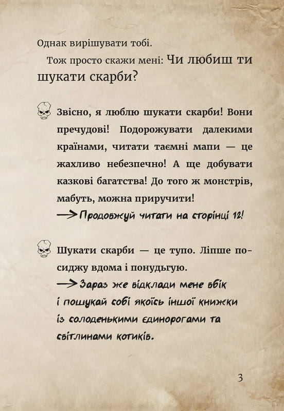Маленька зла книжка 4 / Магнус Міст