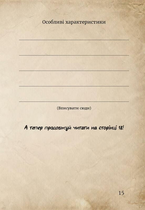 Маленька зла книжка 4 / Магнус Міст