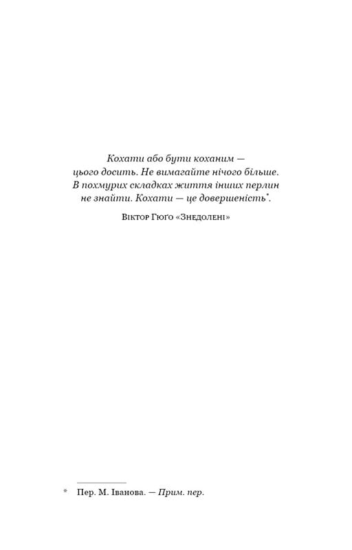 Суджені / Джон Маррс
