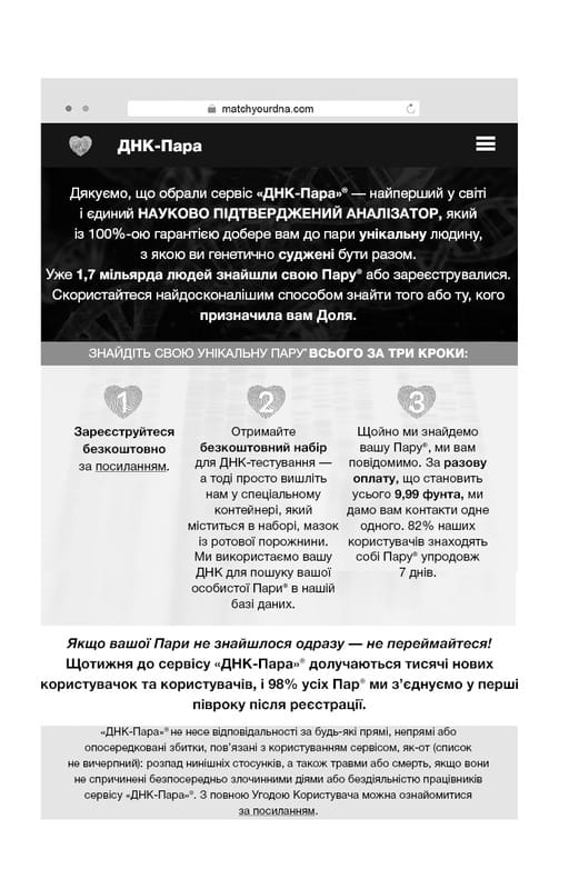 Суджені / Джон Маррс