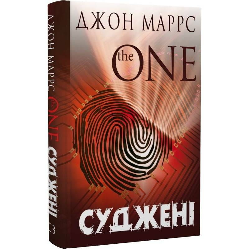 Суджені / Джон Маррс