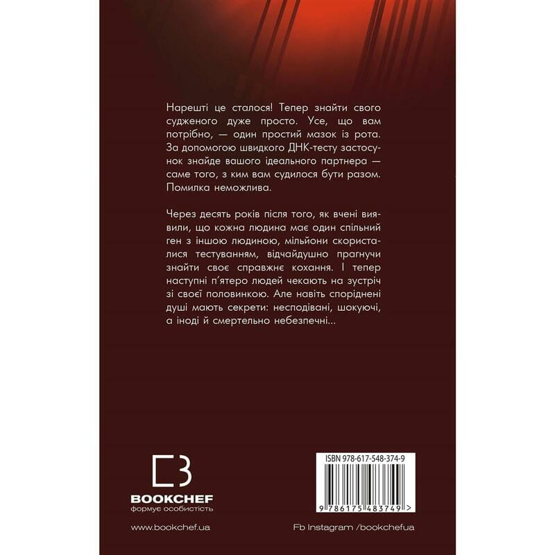 Суджені / Джон Маррс