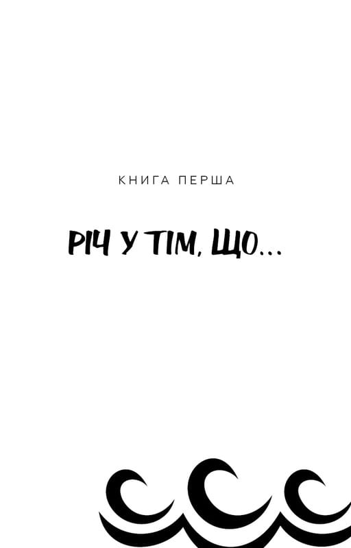 Галапагос / Курт Воннегут