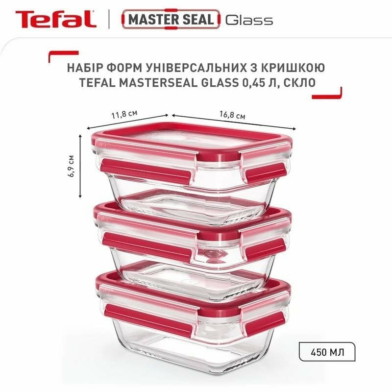Набор контейнеров Tefal Master Seal 3 шт (N1051110)
