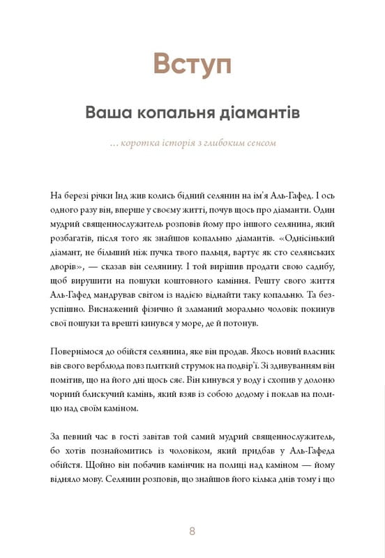 6 хвилин. Щоденник, який змінить ваше життя (сірий) / Домінік Спенст