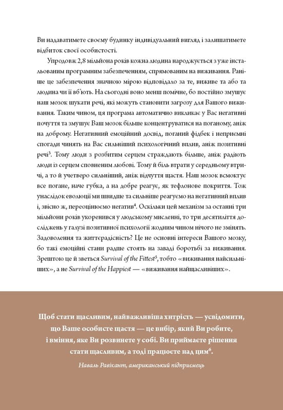6 хвилин. Щоденник, який змінить ваше життя (сірий) / Домінік Спенст