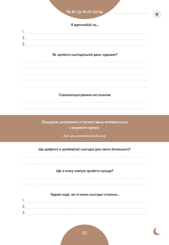 6 хвилин. Щоденник, який змінить ваше життя (сірий) / Домінік Спенст