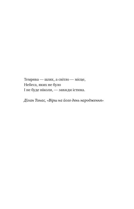 Стеклянный замок / Джаннетт Уоллс