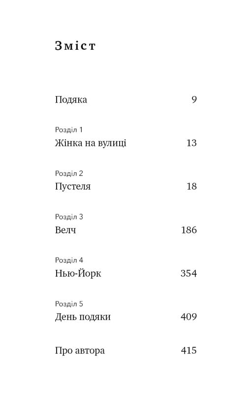 Стеклянный замок / Джаннетт Уоллс