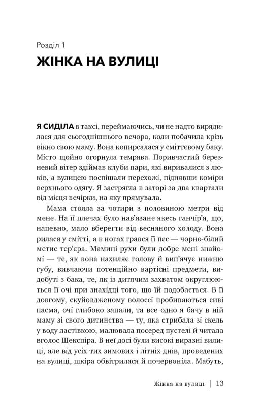 Стеклянный замок / Джаннетт Уоллс