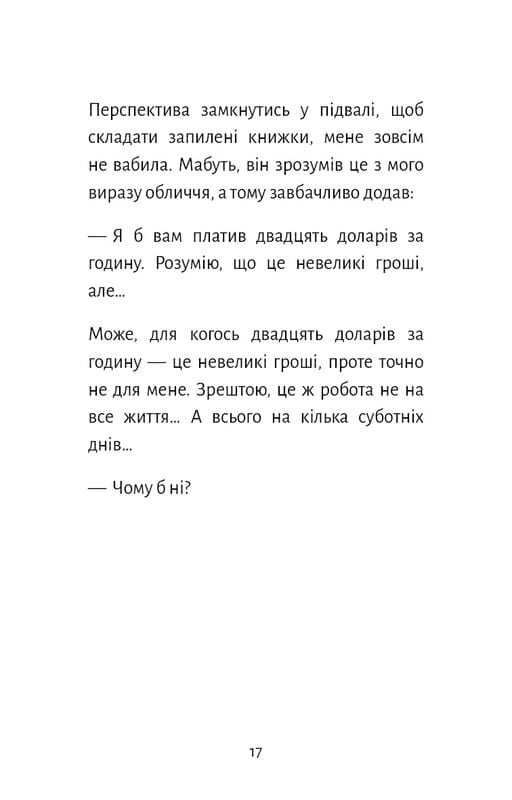 Старые книги опасны / Франсуа Гравель