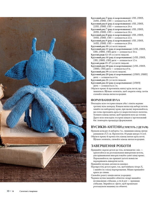 Гаррі Поттер. Магія плетіння. Офіційна книга плетених моделей за мотивами улюблених фільмів / Теніс Ґрей