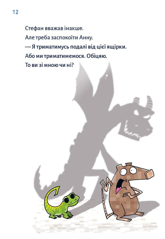 Minecraft. Книга 3: Месть дракона - пока не дойдешь до Энда! / Хайко Вольц