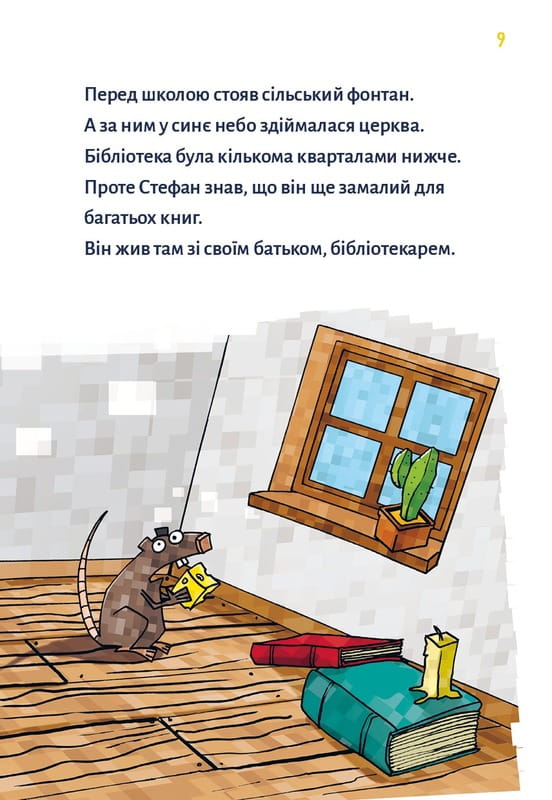 Minecraft. Книга 1: Зомби - пока не прибудет врач! / Хайко Вольц