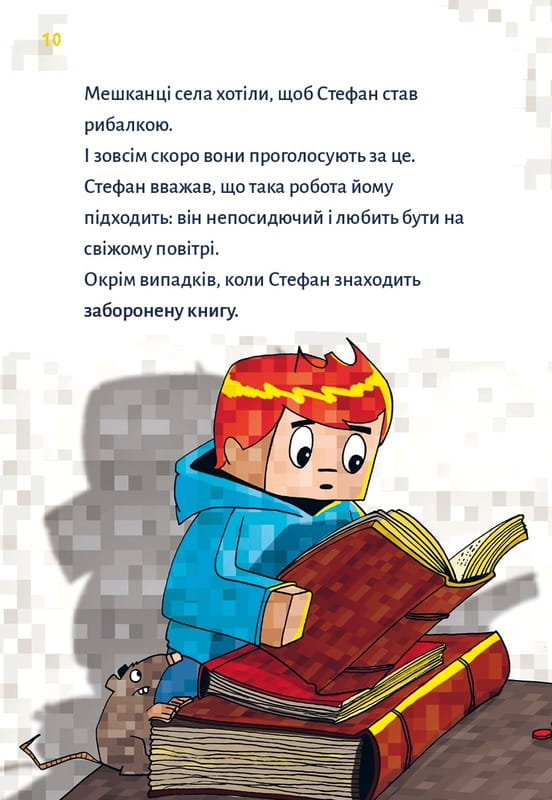 Minecraft. Книга 1: Зомби - пока не прибудет врач! / Хайко Вольц