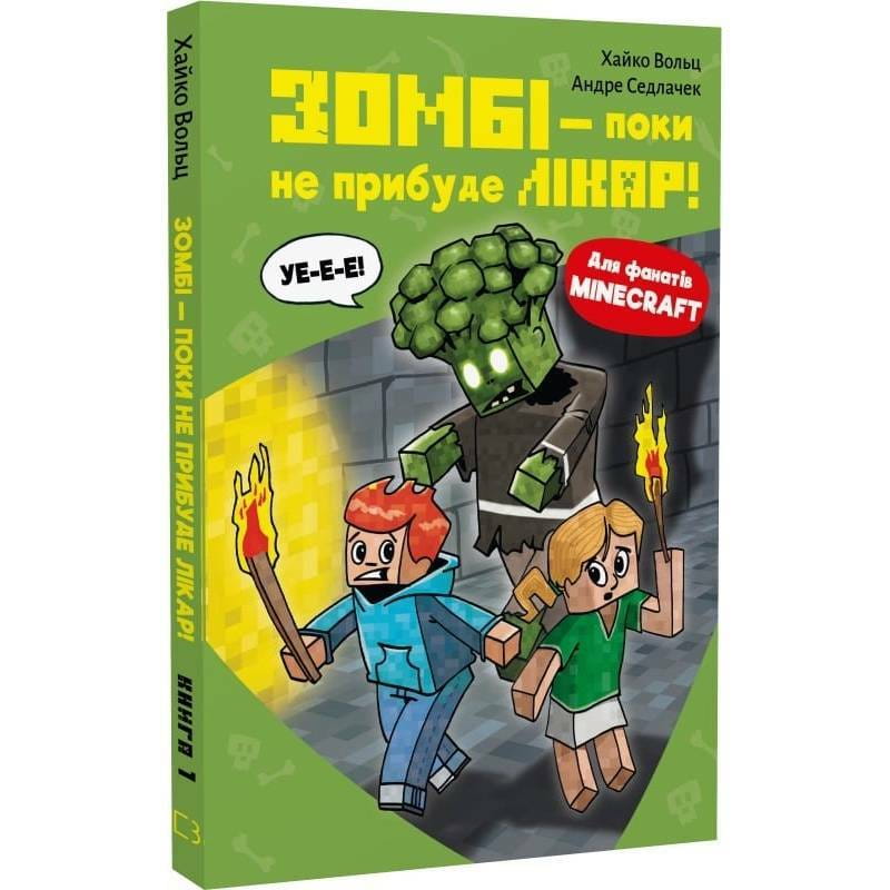 Minecraft. Книга 1: Зомби - пока не прибудет врач! / Хайко Вольц