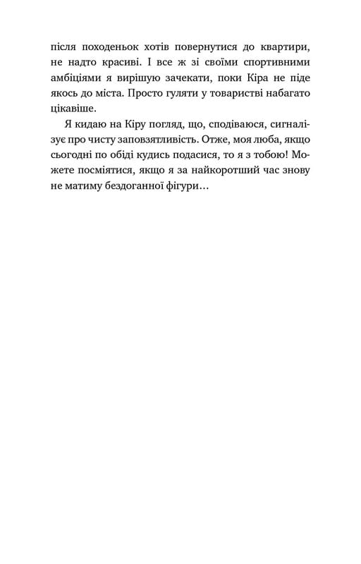 Пригоди кота-детектива. Книга 3: Полювання на крадіїв / Фрауке Шойнеманн
