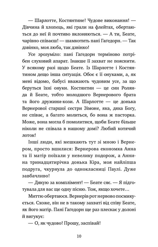 Пригоди кота-детектива. Книга 4: Заради сардин в олії / Фрауке Шойнеманн