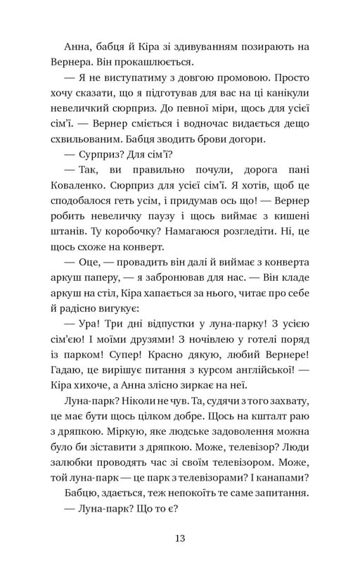 Пригоди кота-детектива. Книга 5: Кіт під прикриттям / Фрауке Шойнеманн