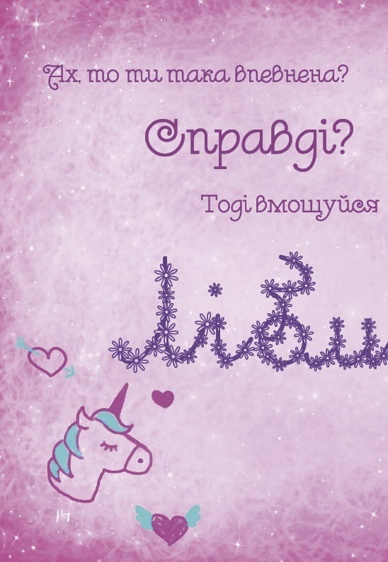 Маленька зла книжка 2 / Магнус Міст