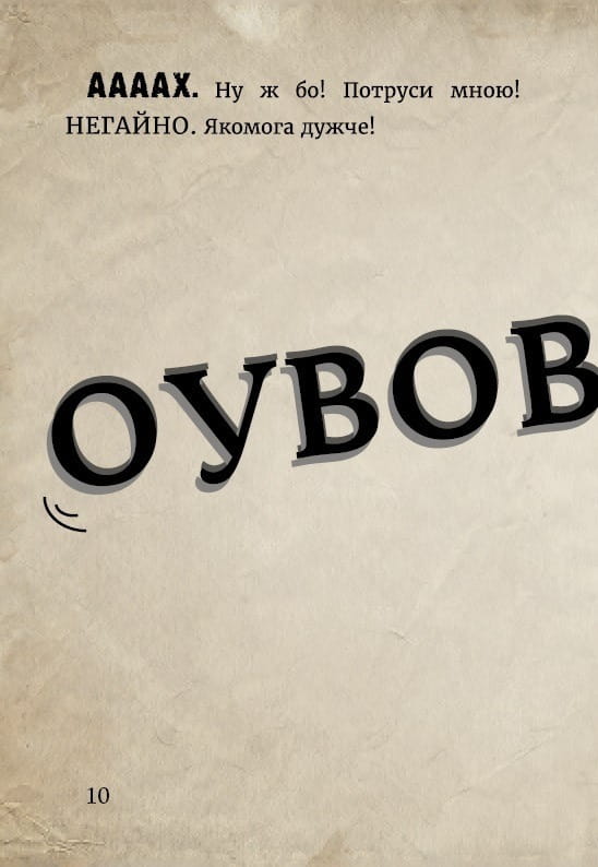 Маленька зла книжка 2 / Магнус Міст