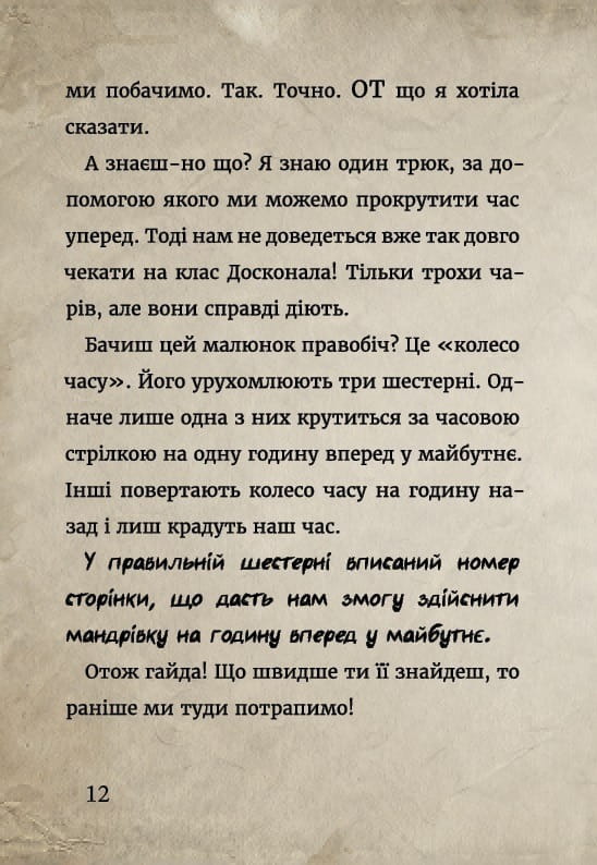 Маленькая злая книжка 3 / Магнус Мист