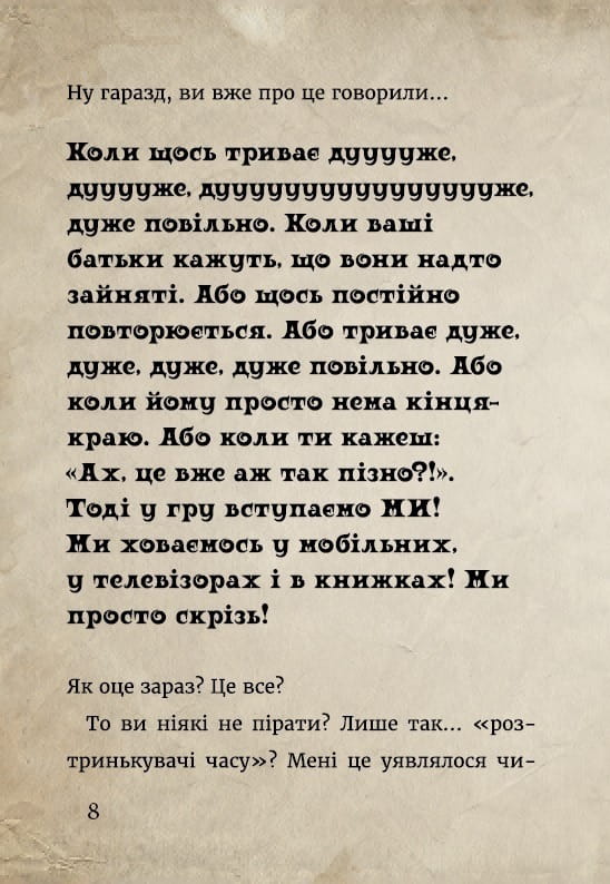 Маленькая злая книжка 3 / Магнус Мист