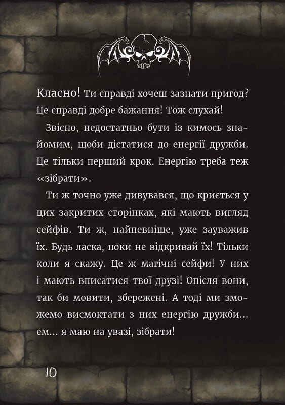Маленька зла книжка Клич друзів! Спецвипуск / Магнус Міст