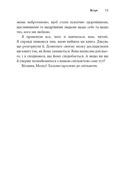 Жизнь из РДВГ. Как работать вместе со своим мозгом (а не против него) / Джессика МакКейб