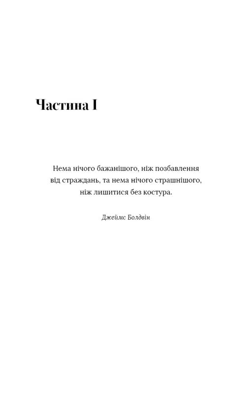 Возможно, вам стоит с кем-нибудь поговорить. Откровенные заметки психотерапевта / Лори Готтлиб