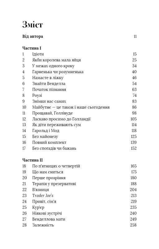 Возможно, вам стоит с кем-нибудь поговорить. Откровенные заметки психотерапевта / Лори Готтлиб