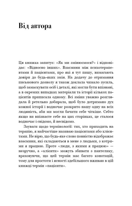 Возможно, вам стоит с кем-нибудь поговорить. Откровенные заметки психотерапевта / Лори Готтлиб