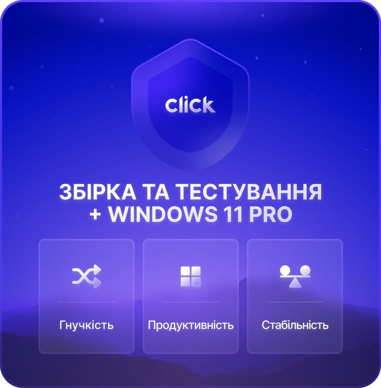 Сборка и тестирование ПК + Установка лицензионной Windows 11 Pro
