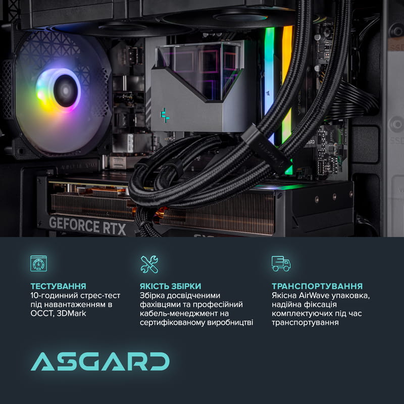 Персональный компьютер ASGARD (I235.32.S10.57.5748)