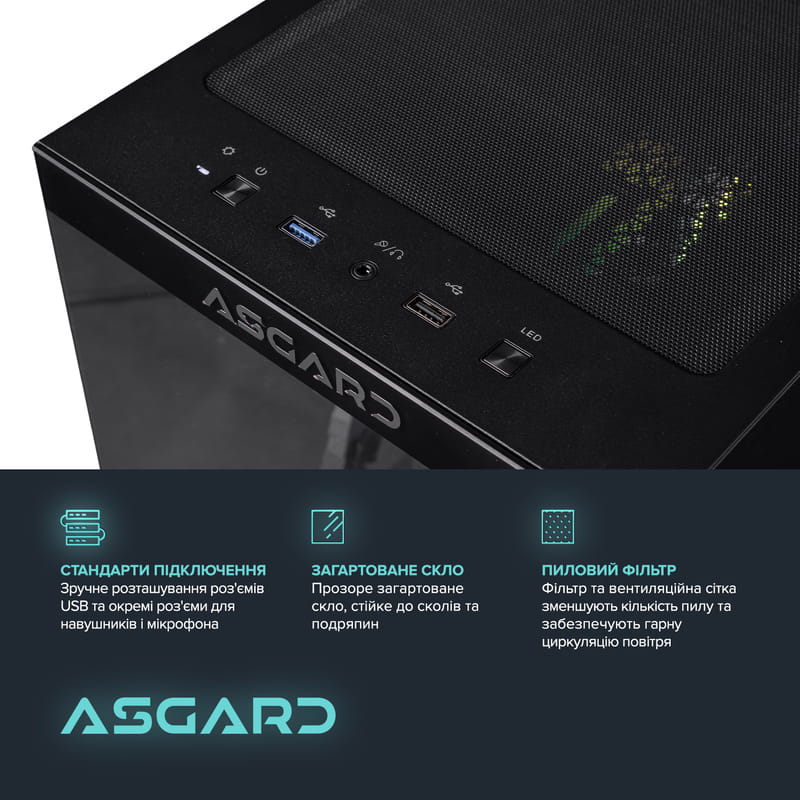Персональный компьютер ASGARD (I235.32.S10.57.5748)