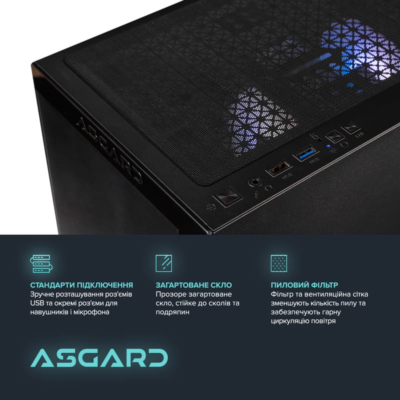 Персональний комп`ютер ASGARD (A96X.32.S10.57.5749)