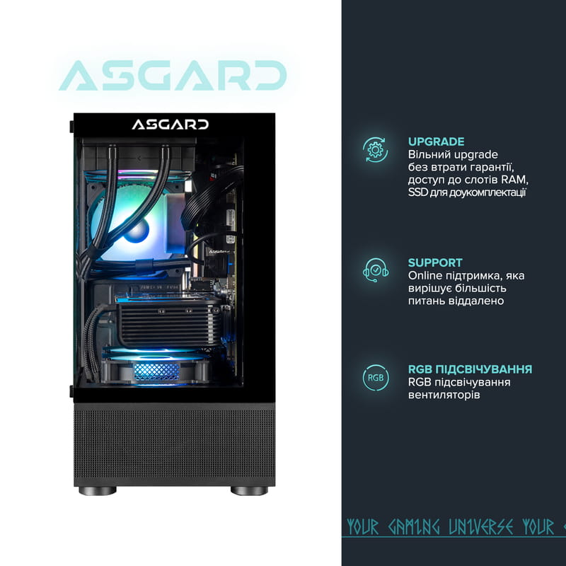 Персональний комп`ютер ASGARD (A96X.32.S10.57.5749)