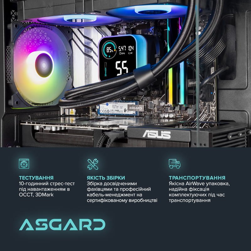 Персональний комп`ютер ASGARD (A96X.32.S10.57.5749)