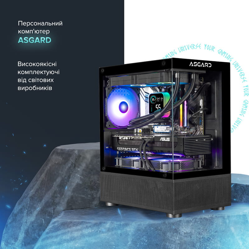 Персональний комп`ютер ASGARD (A96X.32.S10.57.5749)