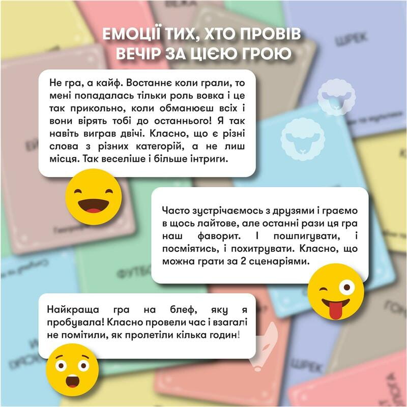 Игра для компании Orner Волк в овечьей шкуре (orner-2764)
