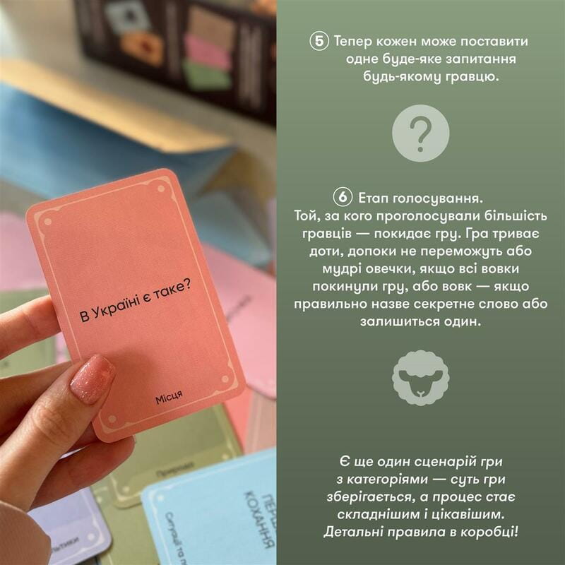 Игра для компании Orner Волк в овечьей шкуре (orner-2764)